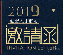 创想招聘_招聘 智汇创想 2021校园招聘拍了拍你