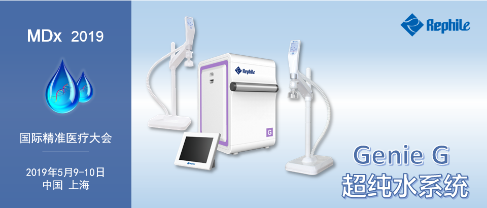 乐枫即将参展第五届中国先进分子诊断技术与应用论坛