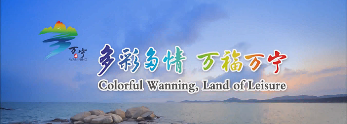 多彩多情 万福万宁