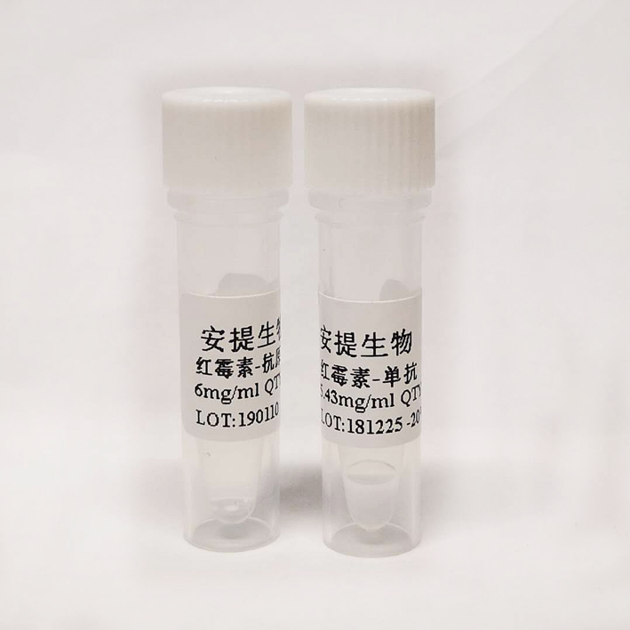 红霉素抗体 红霉素单抗 红霉素单克隆抗体 EM抗体 Eryt