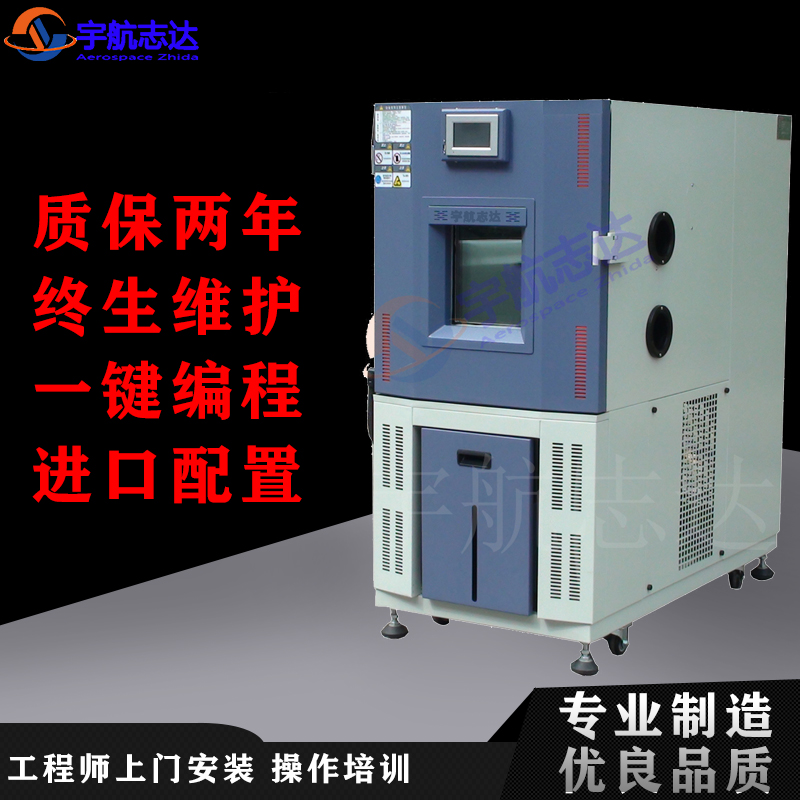 Y-HD-225G电子高低温冲击试验箱温湿度循环测试箱半导体测试高低温箱厂家
