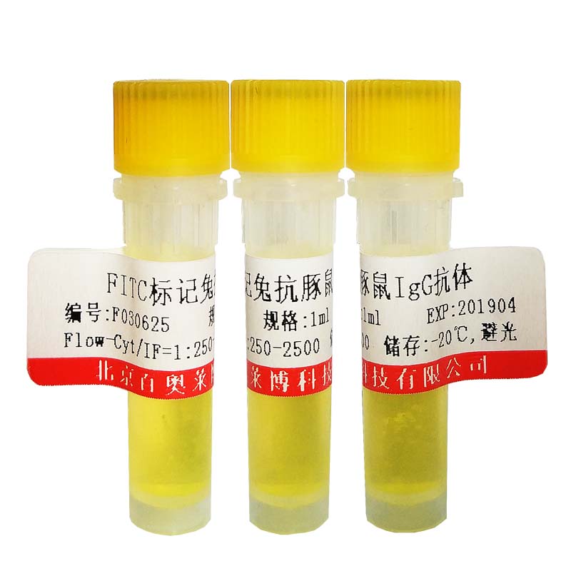 FITC标记羊抗人纤维蛋白原抗体北京厂家