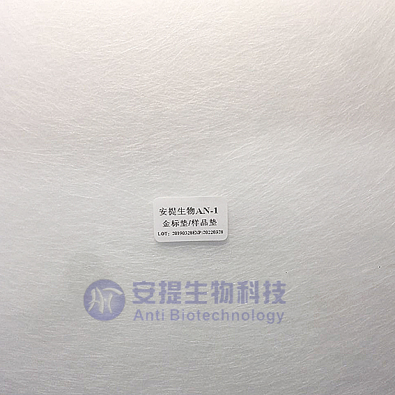 玻璃纖維素膜 金標墊 玻纖 樣品墊