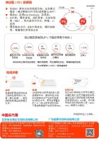 NTBI不稳定等离子体铁检测试剂盒（荧光分析法）