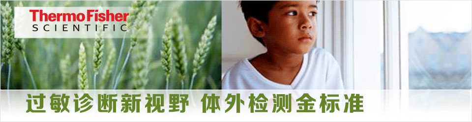 过敏诊断新视野 体外检测金标准