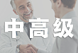 急聘中高级人才！14 省市公立医院优质岗位（含编制）