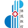 浙江缙云县钭氏伤科开云平台官网入口
