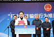 「打击欺诈骗保，维护基金安全」集中宣传月活动启动