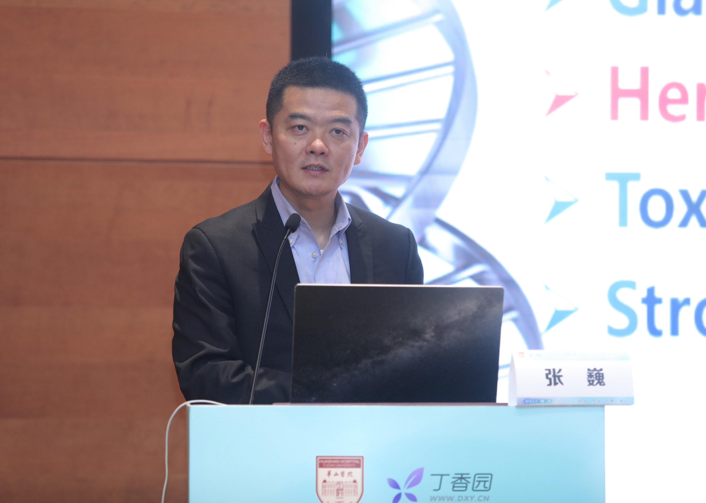 「神经病学时间」第四期神经肌病时间学术会议在沪成功举办