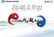 「抗凝在行动-2019 国际抗凝先锋行」在线直播