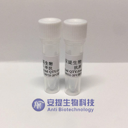 磺胺对甲氧嘧啶（SMD）-BSA（或OVA）抗原