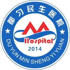 都匀民生医院