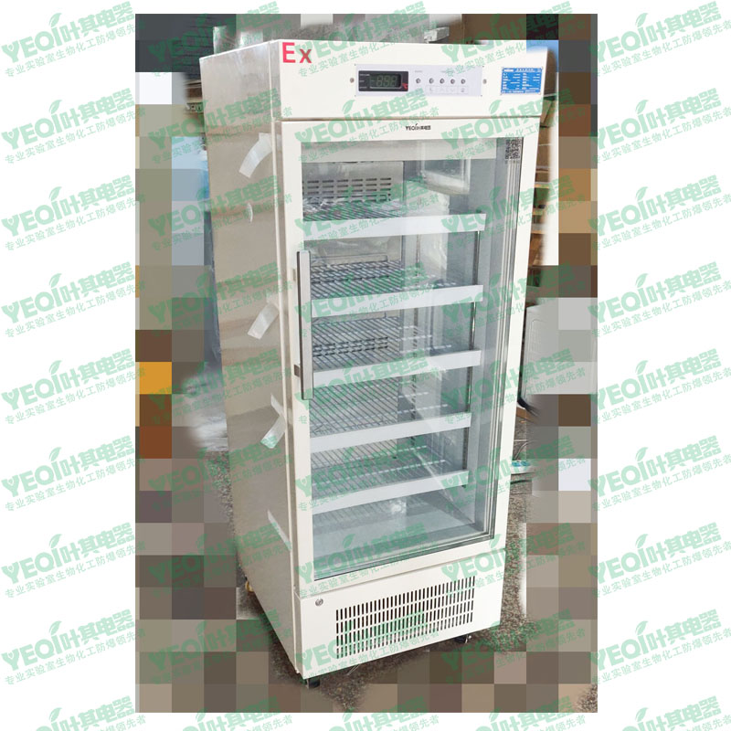 BL-YC288L冷藏2~8℃ 实验室医用型防爆冰箱