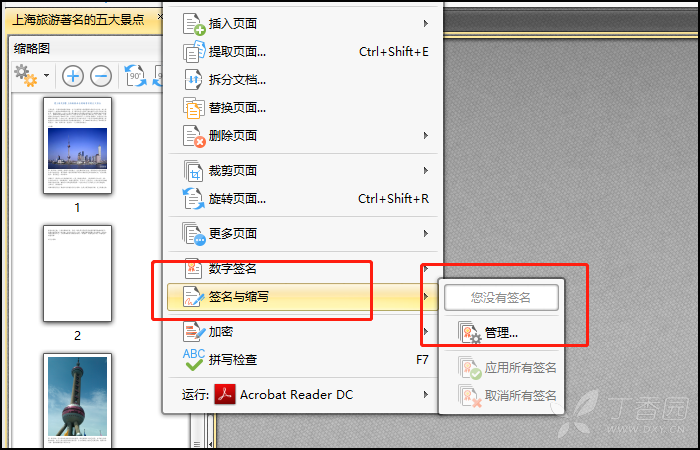 怎么看数字签名 3347066188458432679-8w.png