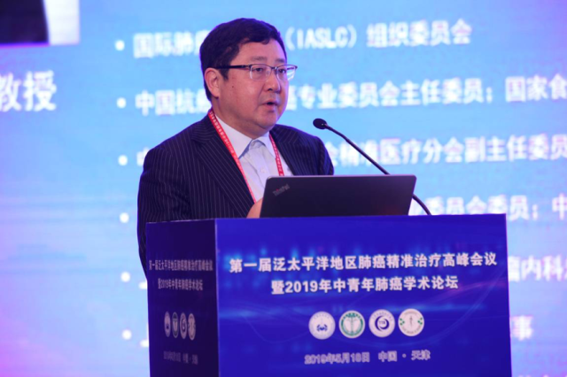 第一届泛太平洋地区肺癌精准治疗高峰会议在津圆满召开