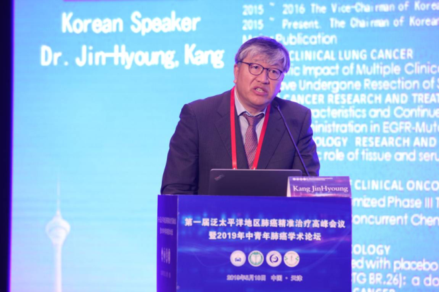 第一届泛太平洋地区肺癌精准治疗高峰会议在津圆满召开