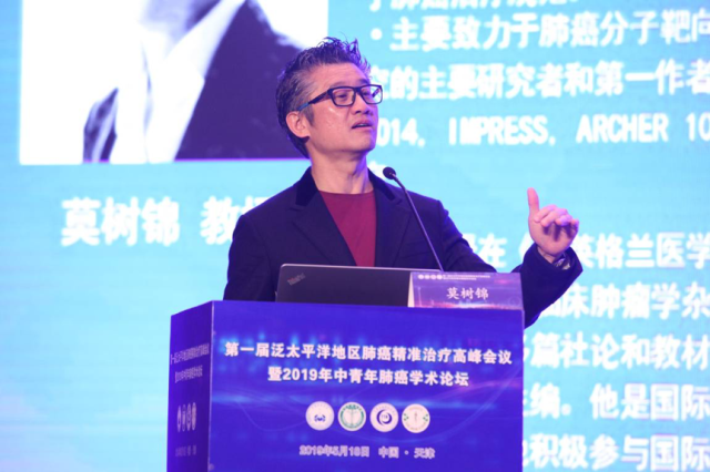 第一届泛太平洋地区肺癌精准治疗高峰会议在津圆满召开