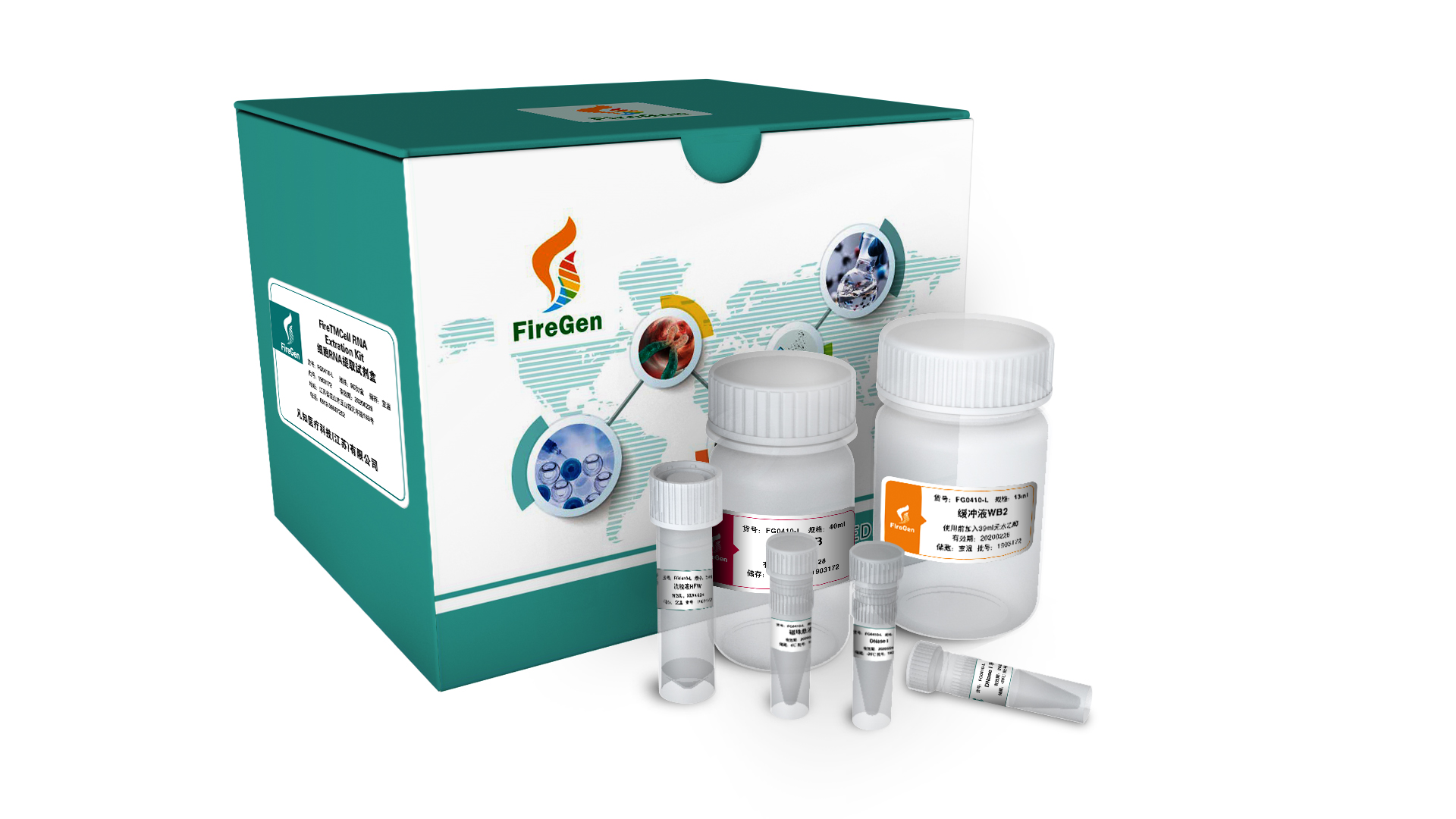 组织RNA提取试剂盒