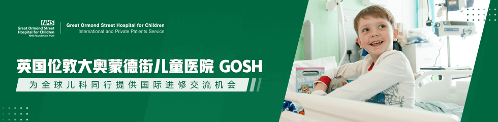 大奥蒙德街儿童医院（GOSH）品牌专区