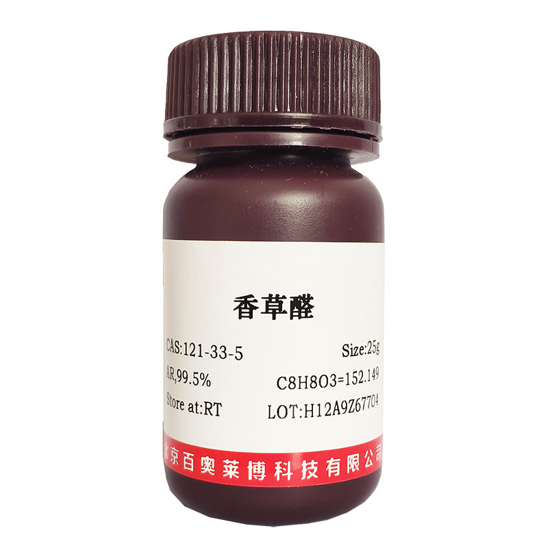 L-酪氨酸甲酯盐酸盐(3417-91-2)(≥98%)