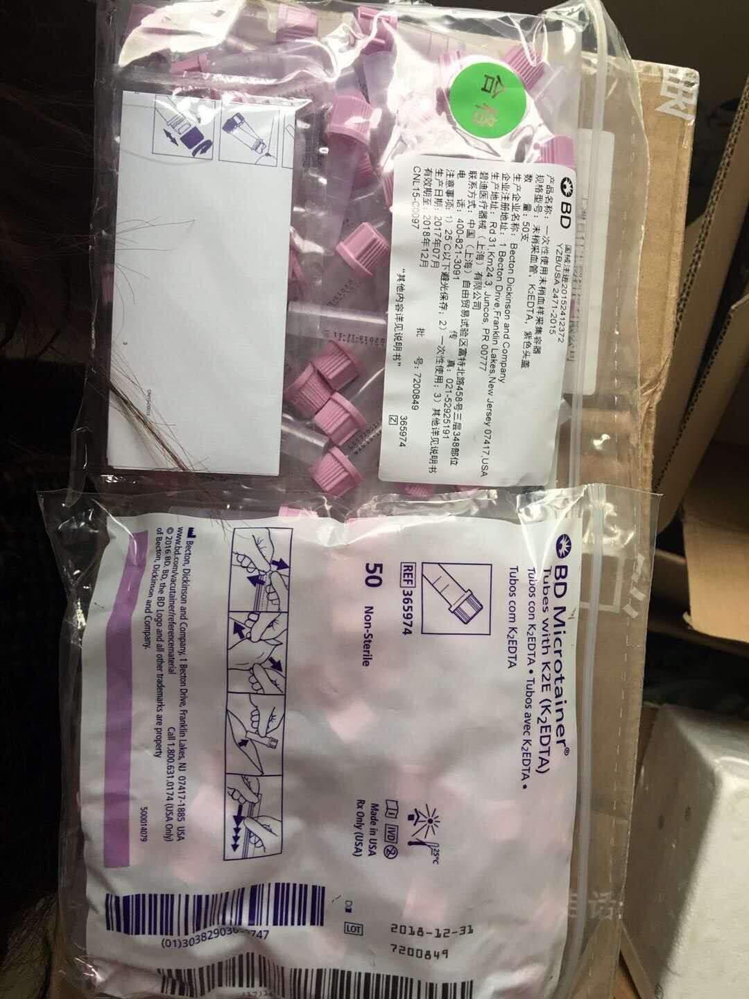 BD 365974 0.5mlEDTA微量紫管  200支/盒 