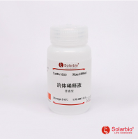 抗体稀释液（普通型）