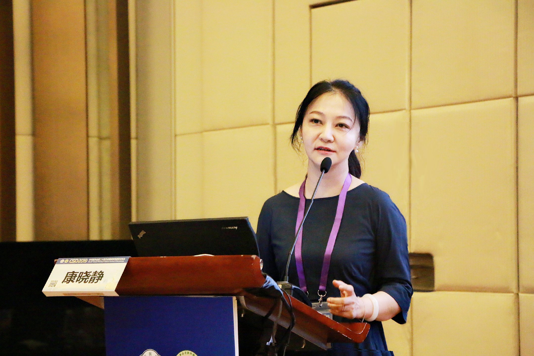 康晓静教授:重症药疹的诊疗经验和要点