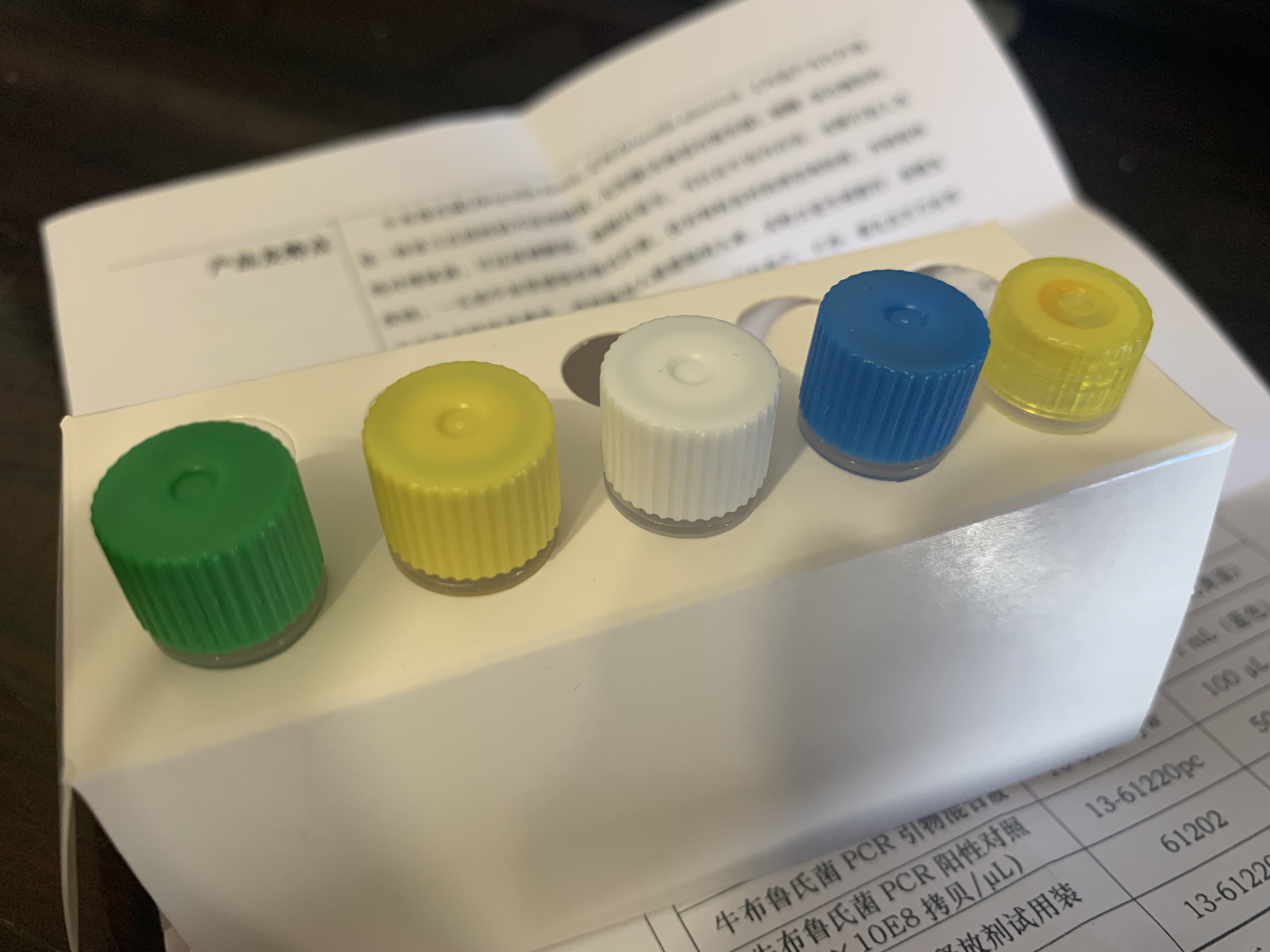 牛布鲁氏杆菌PCR试剂盒