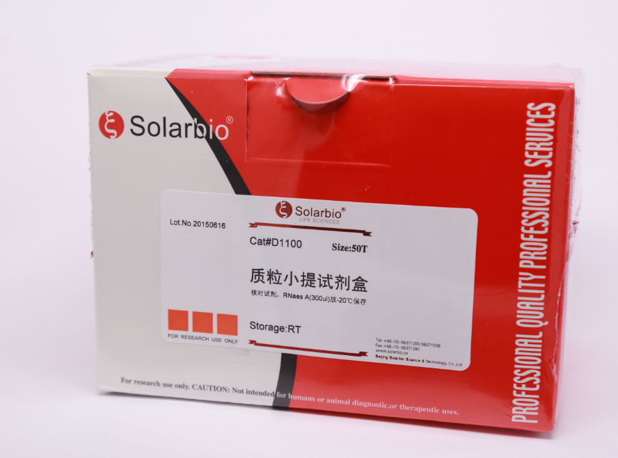 质粒小量提取试剂盒 质粒小提 索莱宝现货供应