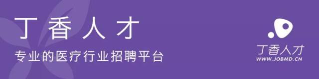 丁香人才banner.jpg