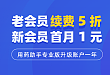 用药助手专业版升级，老客 5 折起！(转发集赞赢好礼！）