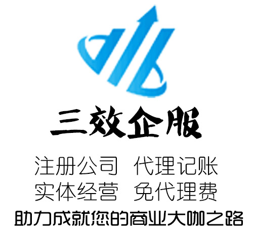 安庆财务公司，安庆公司记账，安庆财务代理公司