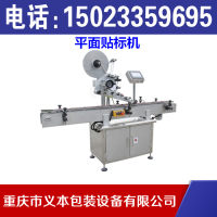 平面贴标机,重庆自动贴标机,重庆市义本包装设备