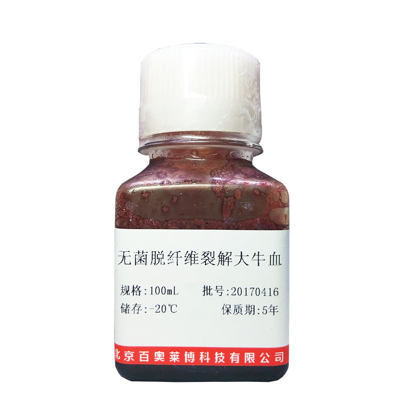 NQBB驴血清(澳洲进口血清)北京厂家