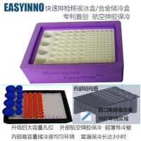 八联离心管开盖器适配细胞冻存管离心管96孔PCR板移液实验室降低温冰盒