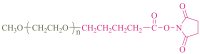 甲氧基聚乙二醇琥珀酰亚胺戊酸酯；Methoxypoly(ethylene glycol) succinimidyl valerate；(mPEG-SVA)