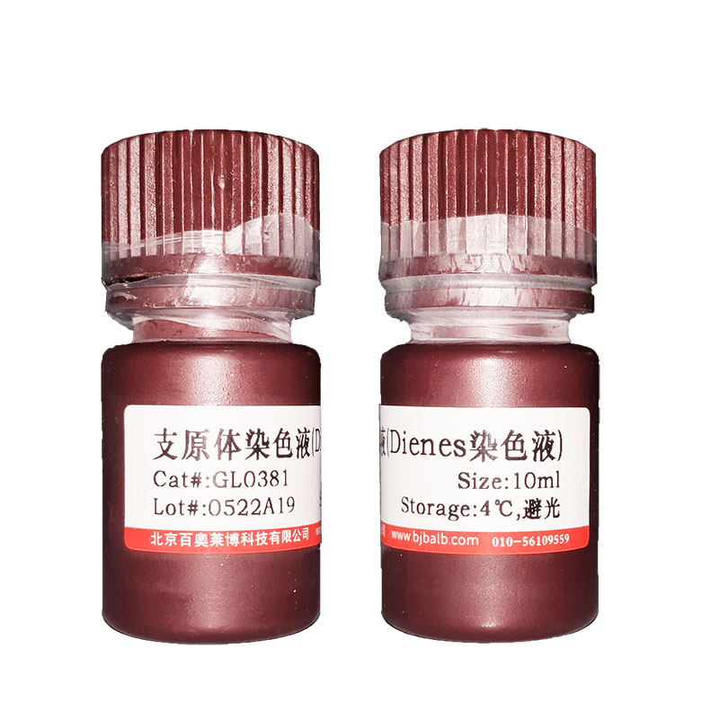 细胞膜红色荧光染料(DiD)北京供应商