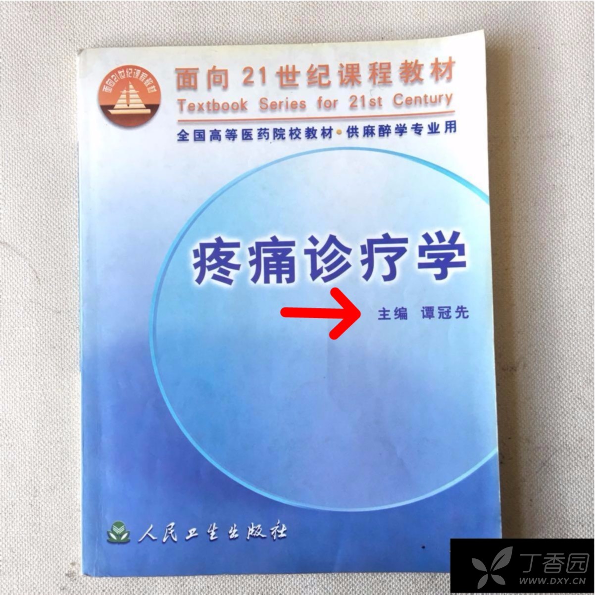 疼痛科医生招聘_咸阳市第一人民医院招聘火热来袭(3)