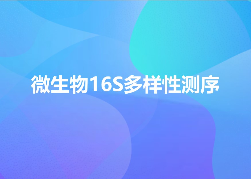 啥是微生物学 3349471524763027560-14.jpg