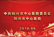 辽宁锦州市中心医院激情唱响爱国主旋律