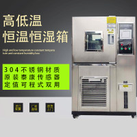 恒温恒湿试验箱