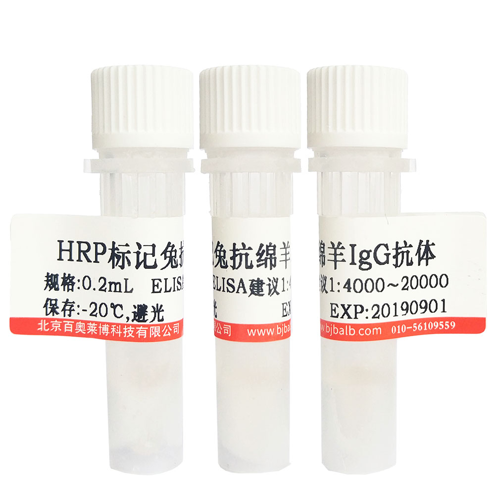 生物素化山羊抗兔IgG(H+L)北京价格