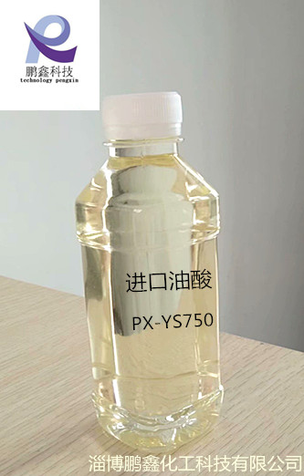 供应油酸 油酸价格 进口油酸 无色