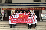 主题党日活动