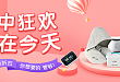 别说攒丁当太辛苦,今天还不撸羊毛,那要等到啥时候?