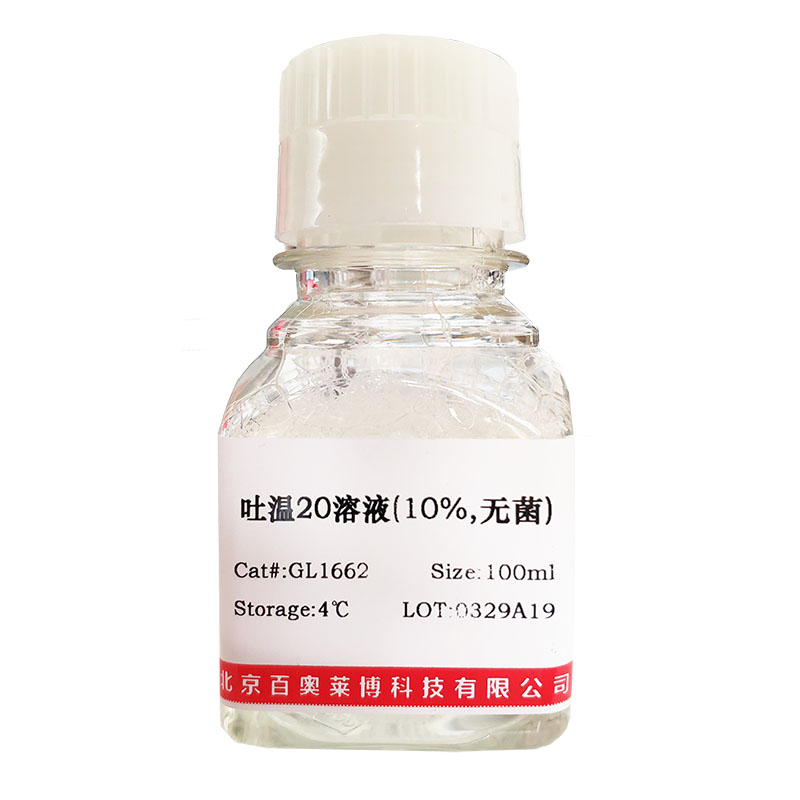 伏马菌素B1(116355-83-0)(试剂级)