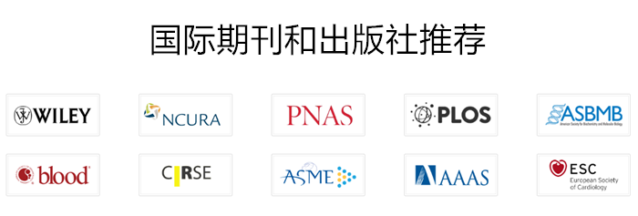 SCI论文母语润色 <快速有效提升论文发表成功率>