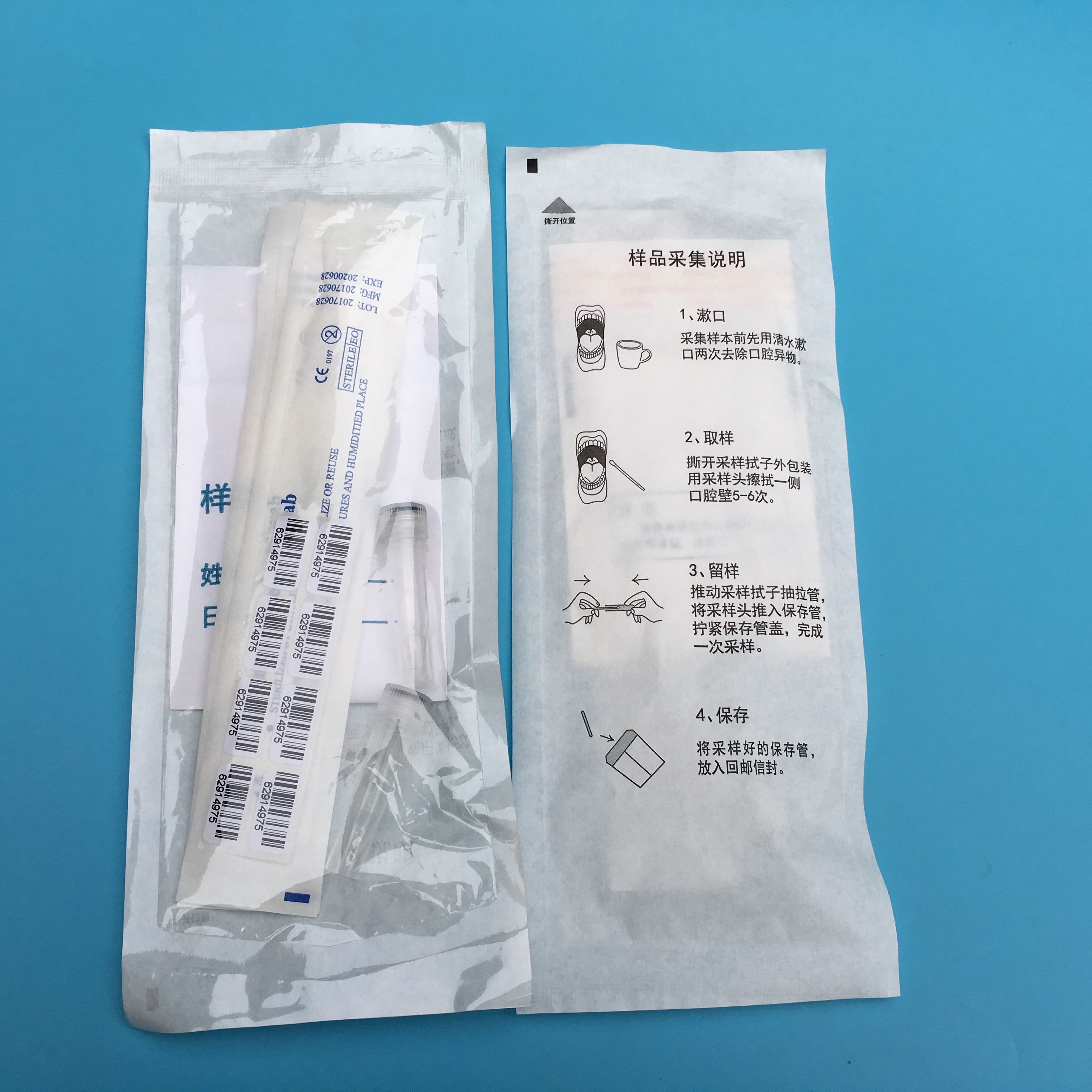 基因检测采样盒 DNA基因检测采样盒