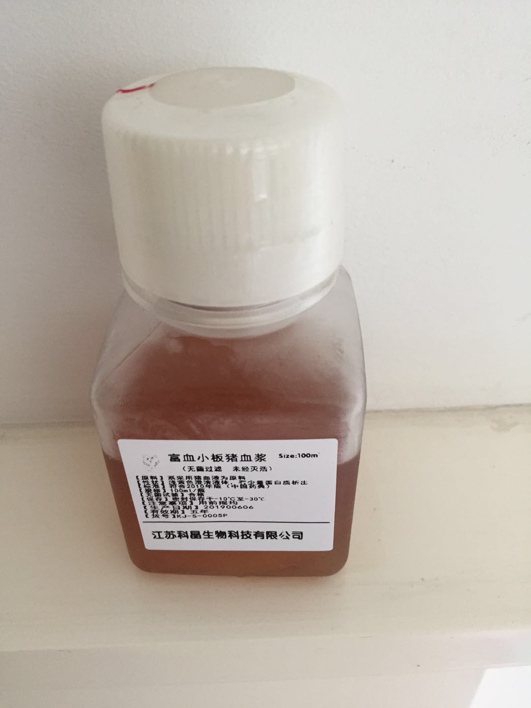 富血小板猪血浆