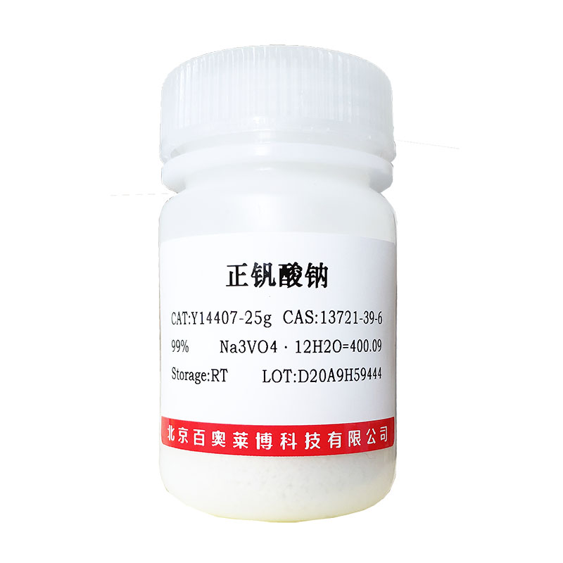 苯并三氮唑(95-14-7)(试剂级)北京厂家
